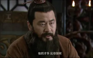 曹操：居然比荀彧还厉害数十倍的人，我倒要见识讨教一下！