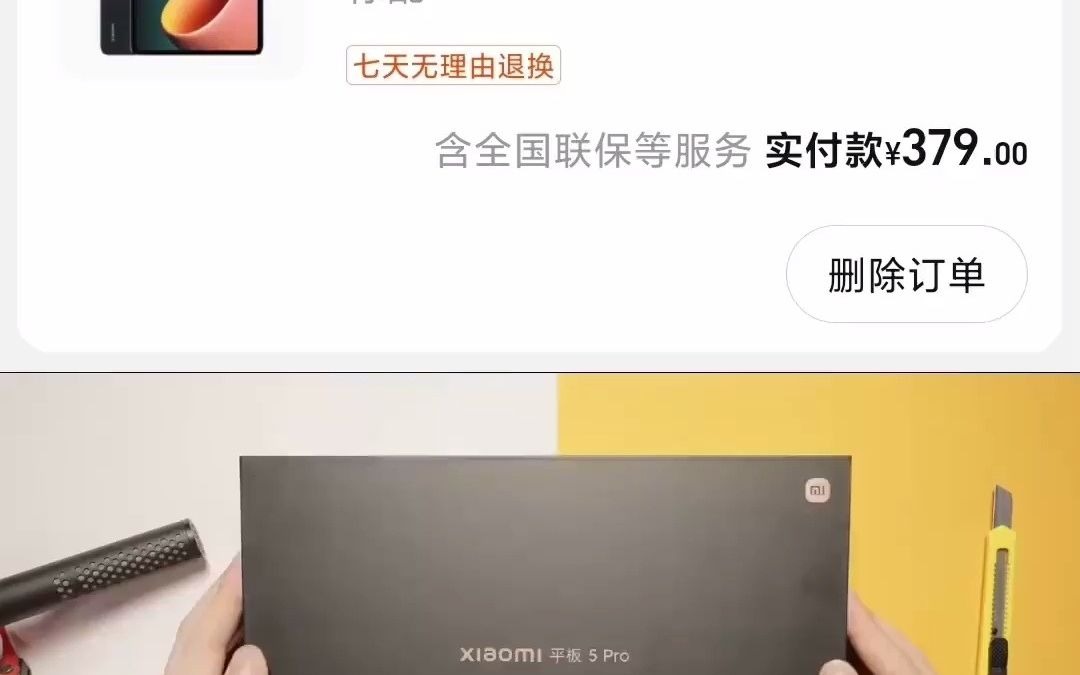 季友伯兄{168元到手iPad Pro 2021 ?哔哩哔哩bilibili