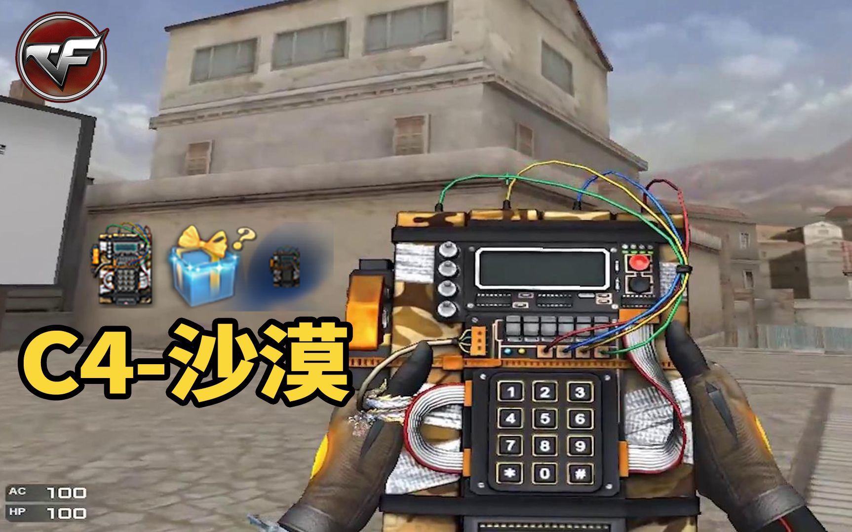 cf9月交易所新款c4皮肤-c4沙漠上架,新皮肤速览!