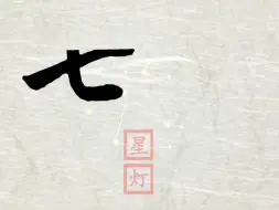 Descargar video: CCTV11戏曲频道之戏牌篇30秒（低配重制版）无笑声版