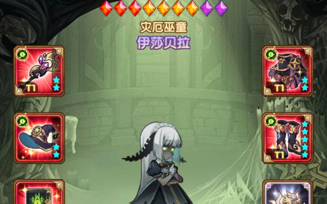 【小金鱼】剑与远征#30#亚瑟配伊莎贝拉三红家具竞技场实战点赞之后你