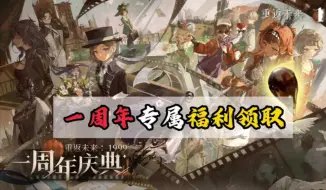 Download Video: ｛重返未来1999｝一周年庆典活动正式开启！官方专属福利领取，五个礼包兑换码白嫖纯雨滴！