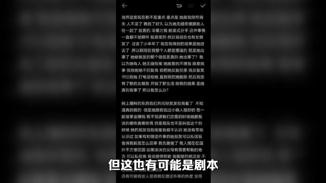 小杨哥慌了!辛巴再点名:卢庆文和沫沫无关,再追究毁的是小杨哥哔哩哔哩bilibili