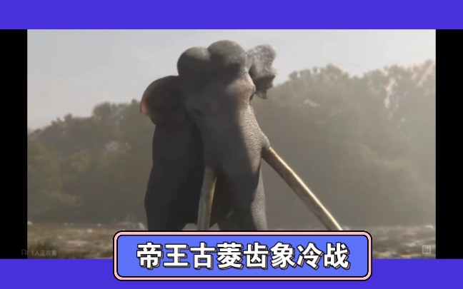 动物起义战争模拟器(帝王古菱齿象与其他单位打冷战)!