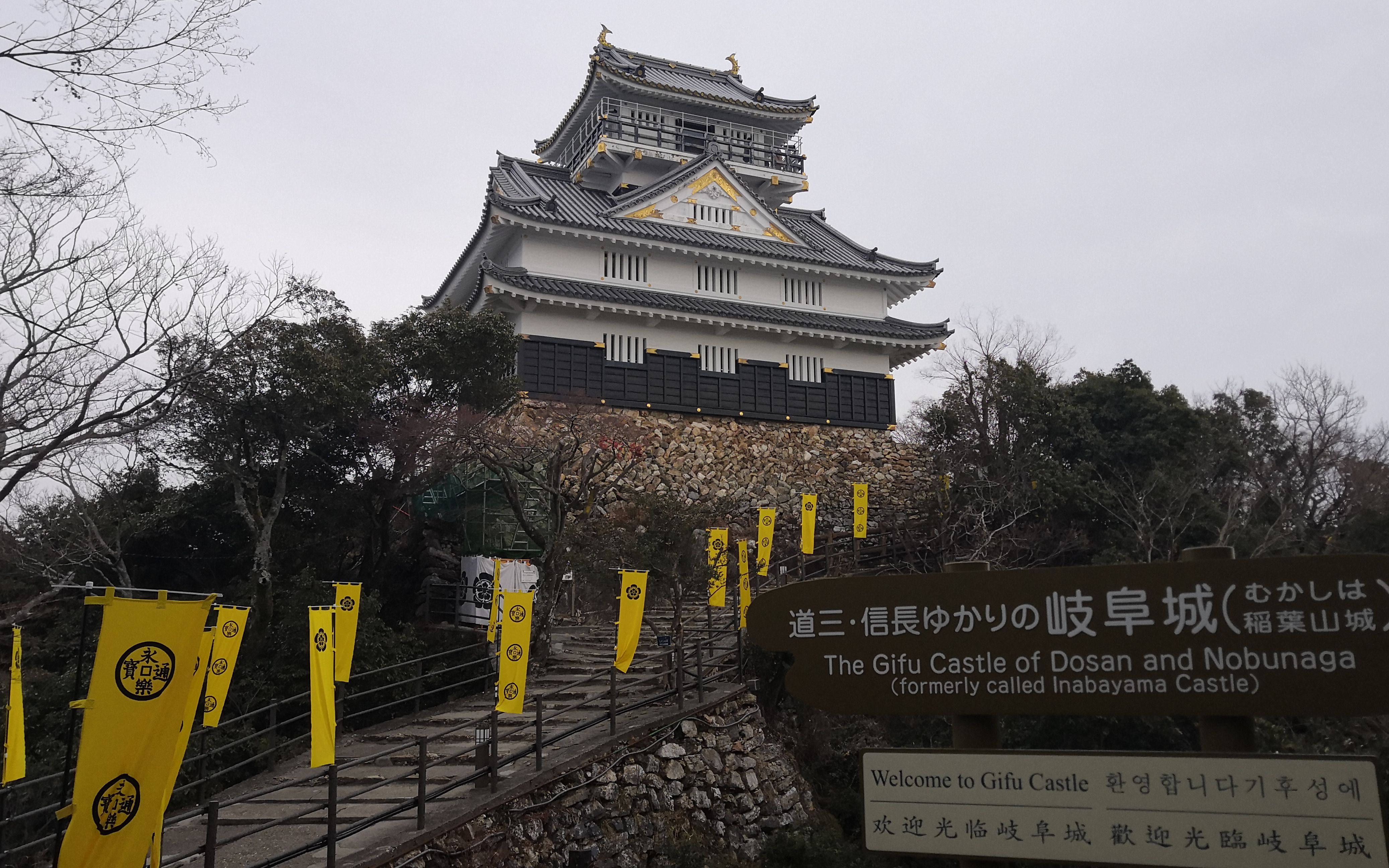 日本战国游02犬山岐阜城纪行