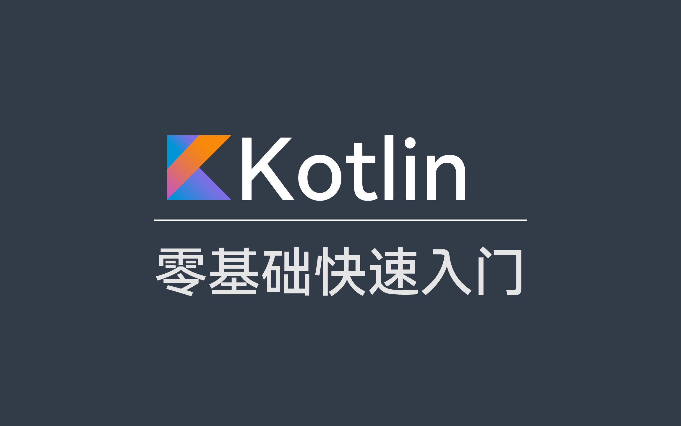 29.Kotlin 响应式编程  StateFlow哔哩哔哩bilibili