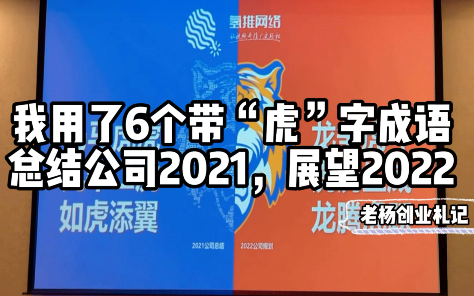 2022年1月再次刷新公司历史经营成绩!开门红,虎年必红!哔哩哔哩bilibili