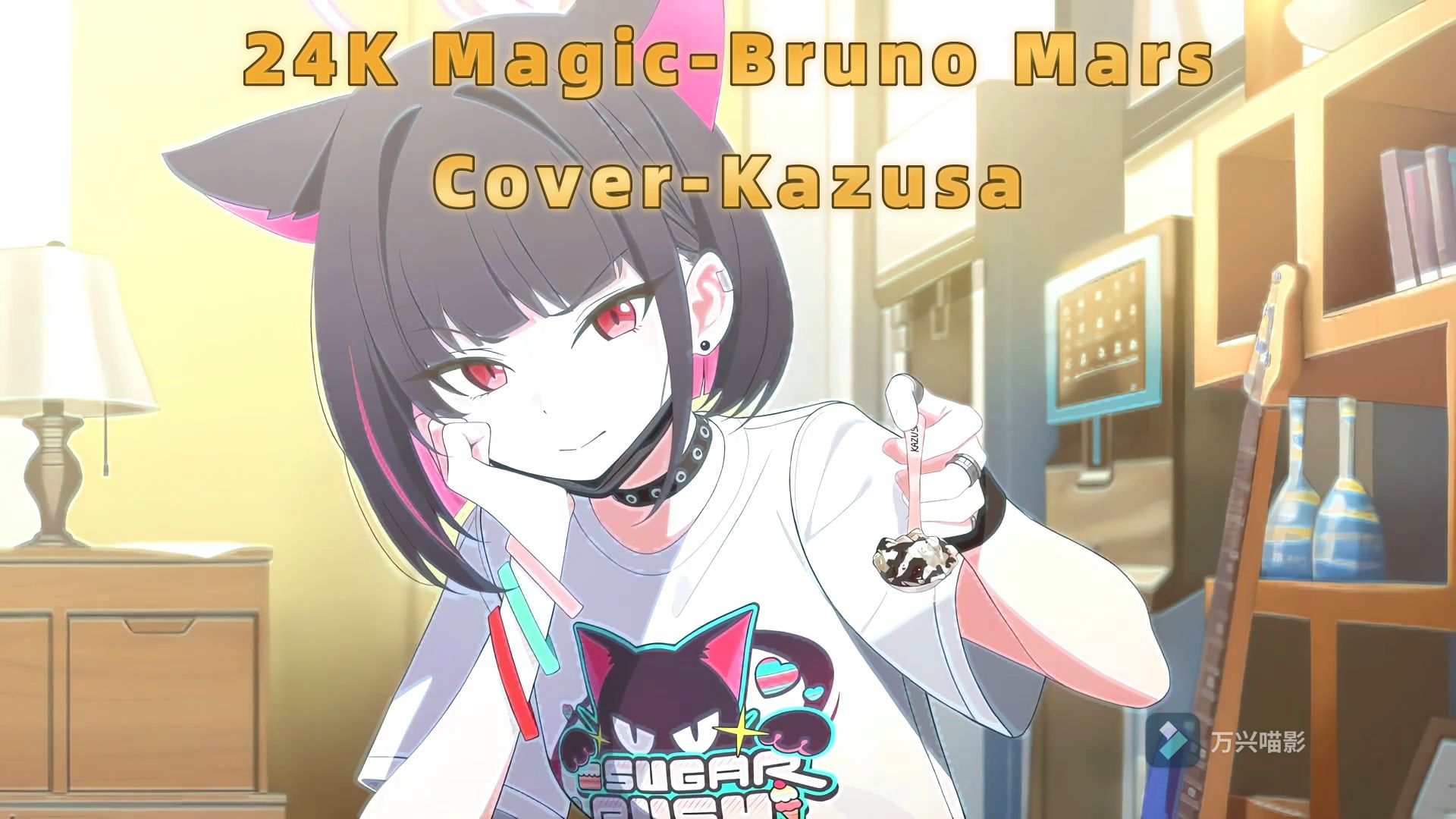 【蔚蓝档案翻唱/AI和纱】鸡窝好声音(11)24K MagicBruno Mars哔哩哔哩bilibili