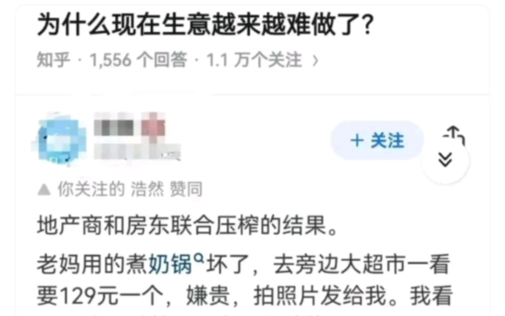 为什么现在生意越来越难做了?哔哩哔哩bilibili