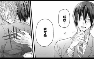 Descargar video: 【有声漫画】暴爱友情05（佐藤拓也X白井悠介）