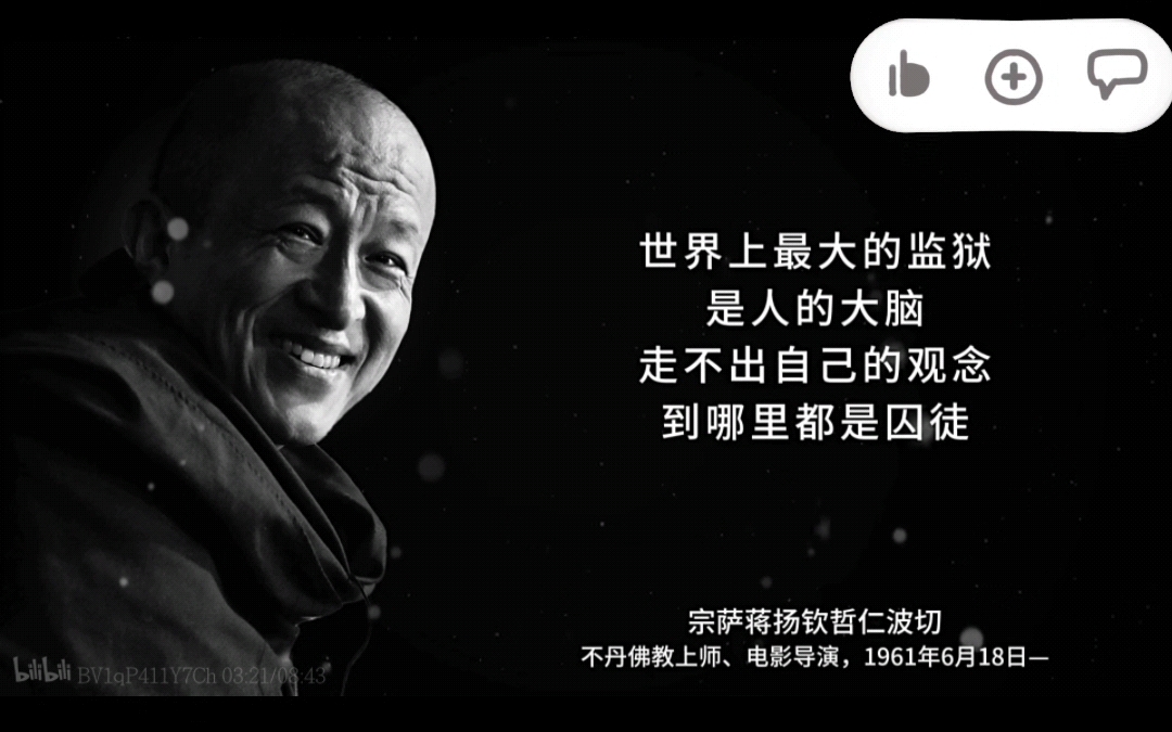 金刚经8:破我执,活在当下