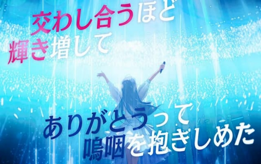 Animelo Summer Live 2024-Stargazer- 9.1… Animelo Summer Live 2024 - Stargazer -】Stargazer_哔哩哔哩_bilibili