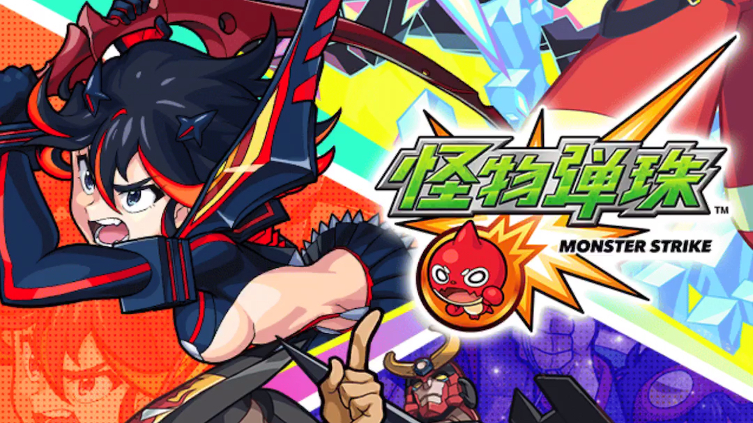 怪物弹珠联动普罗米亚&天元突破&斩服少女 片头_哔哩哔哩 (゜-゜)つロ