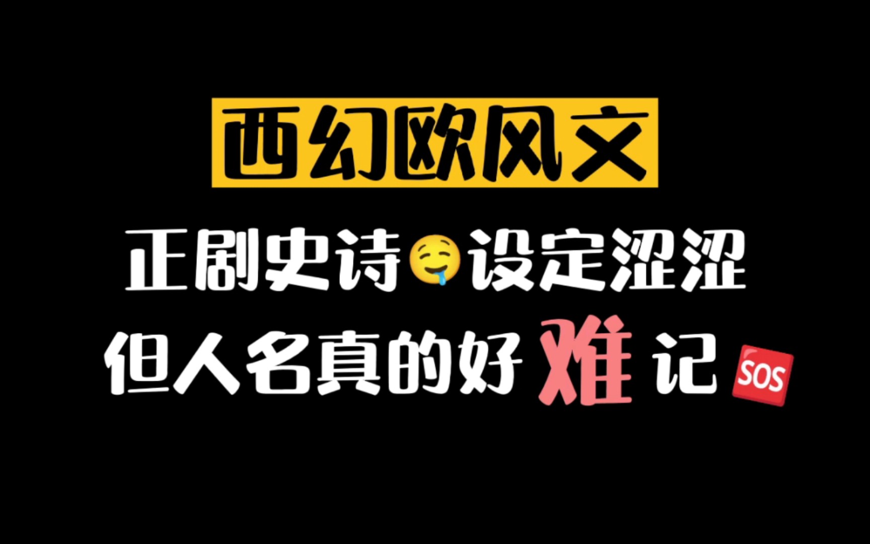 【原耽推文】20本西幻欧风文合集!魅魔邪神,斯哈斯哈?!哔哩哔哩bilibili