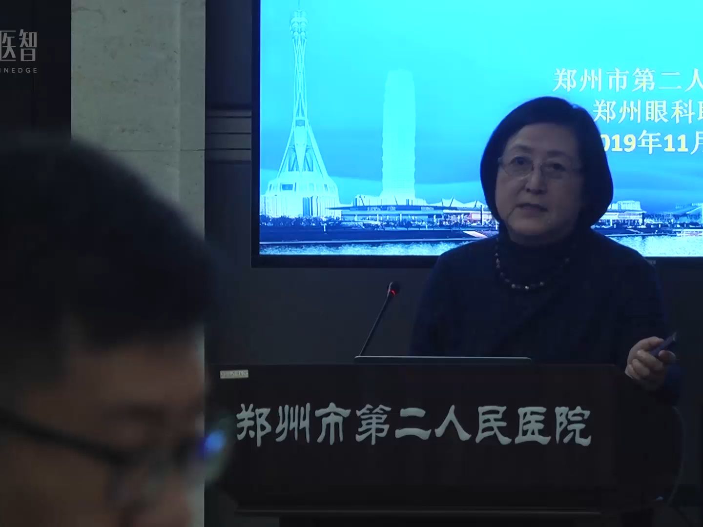 4 黎晓新(北京大学人民医院)临床视觉电生理20191102(2019第四季度