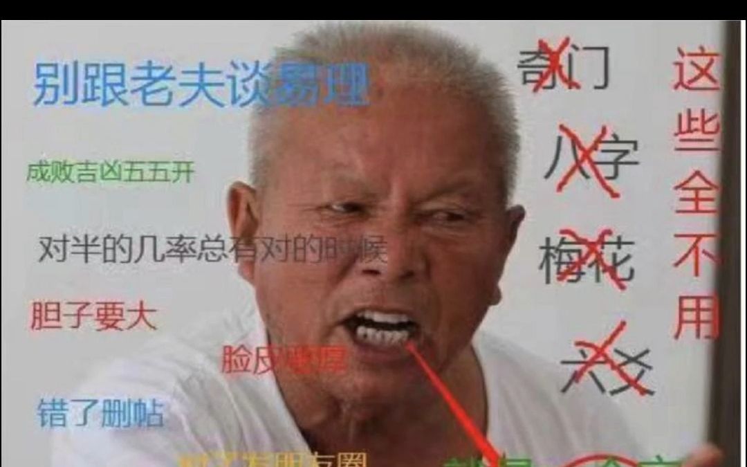 数术漫谈 为什么年轻人数术学到最后都成了蒙派哔哩哔哩bilibili