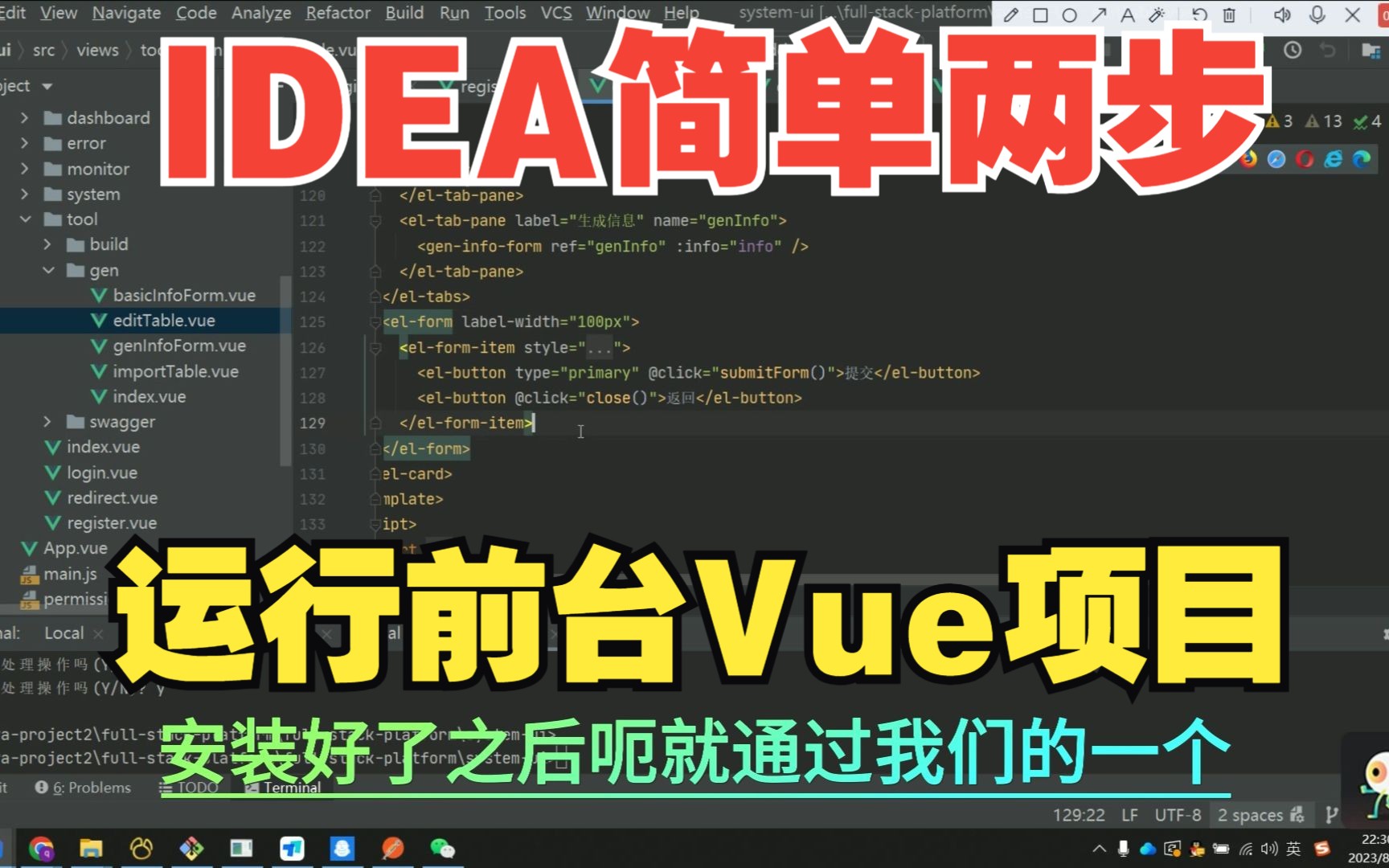 idea 运行前端vue项目,再也不用求着前端程序员帮我起下本地吧我调试下接口哔哩哔哩bilibili