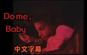 Download Video: (画质修复）Prince - Do Me, Baby 中字