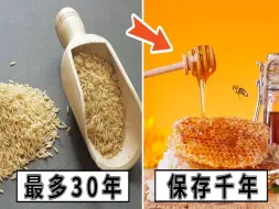 Video herunterladen: 世界上永不過期的10種食物，存放再久也能吃，第1名可以存儲上千年！#驚奇時刻 #top10 #腦洞大開 #世界奇聞