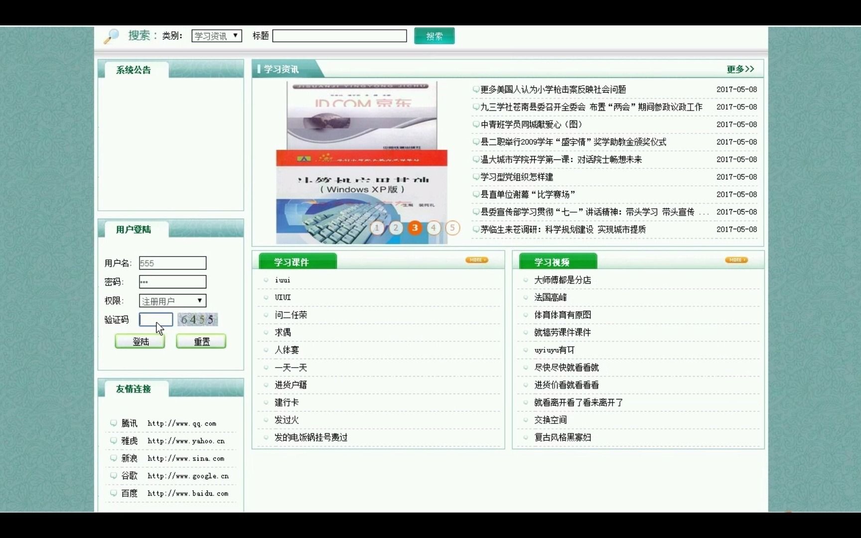 jspjavaj2eejavaee毕业设计javaweb在线学习社区网站哔哩哔哩bilibili