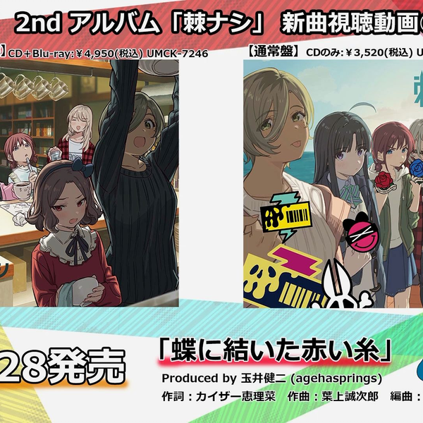 中文字幕】完整版トゲナシトゲアリ- 蝶に結いた赤い糸（蝴蝶系起