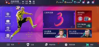 Download Video: Fifa足球世界萌新之路–––10000点券的覆灭