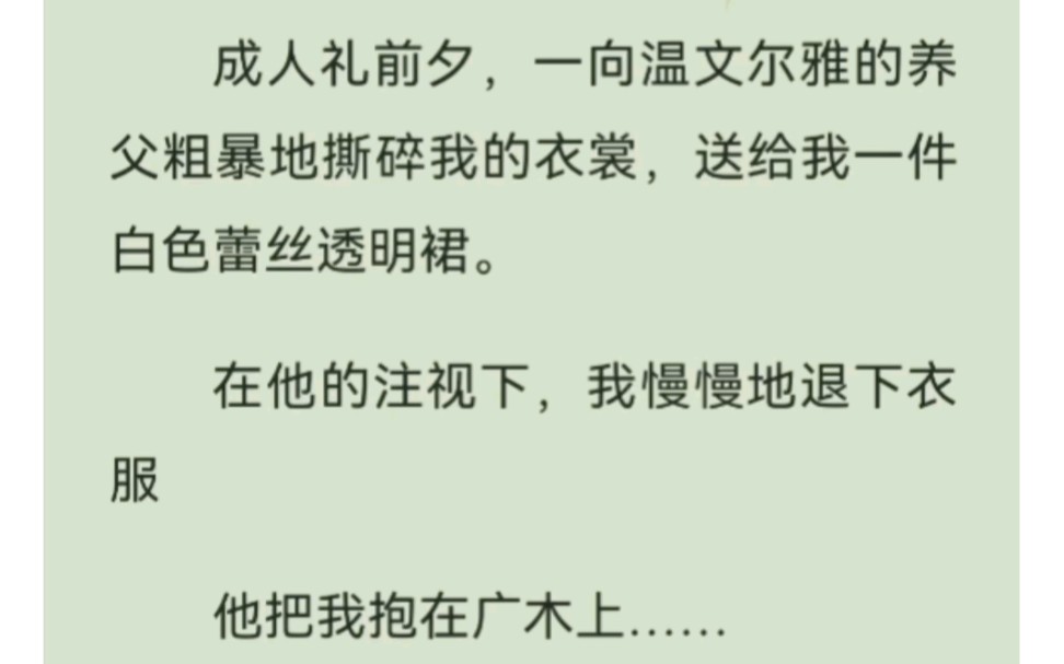 女同学住进我家后,我发现了她跟爸爸的秘密……鸣:韵味尤尤,候续U.C哔哩哔哩bilibili