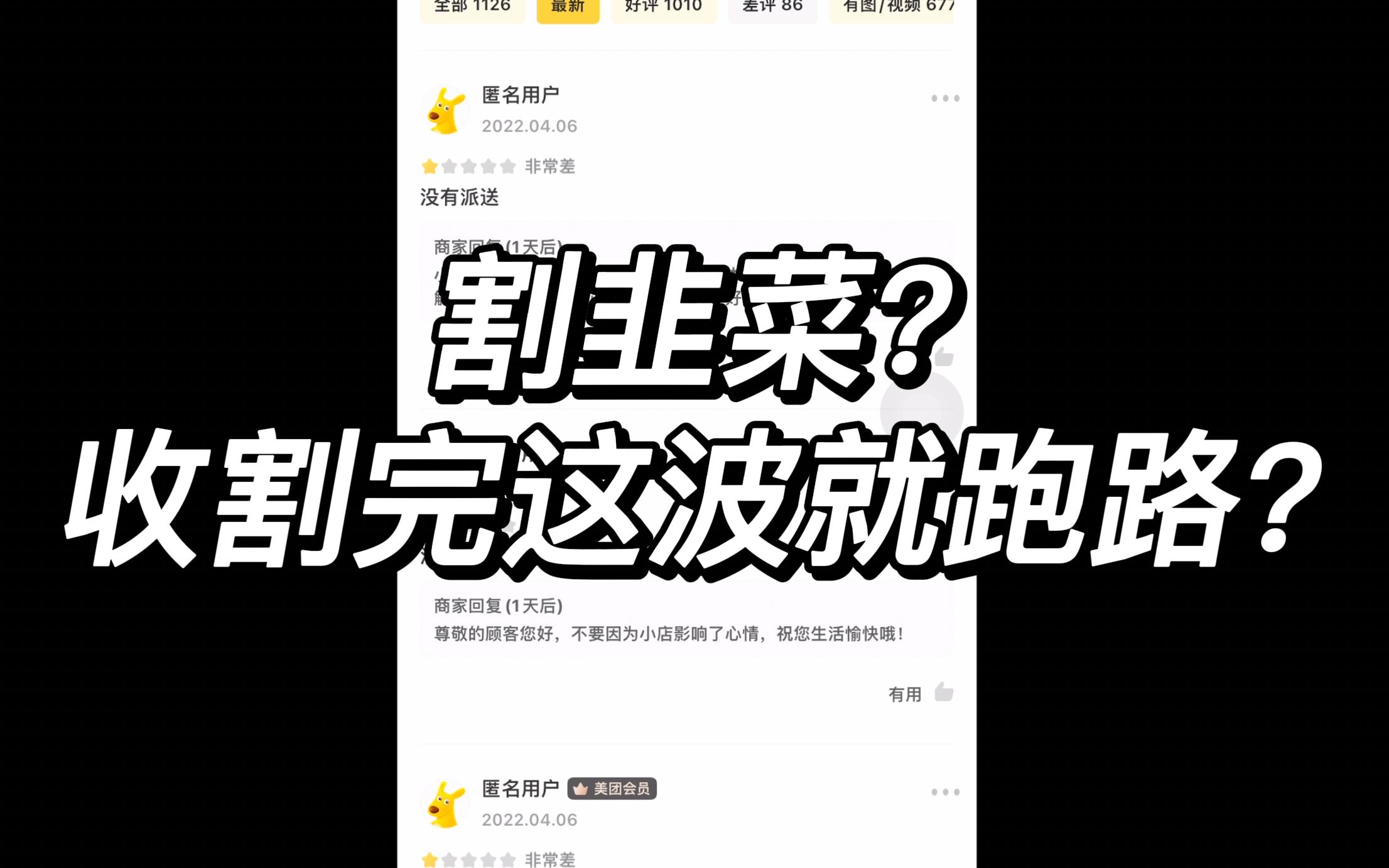 上海的部分外卖商家 做个人吧?哔哩哔哩bilibili