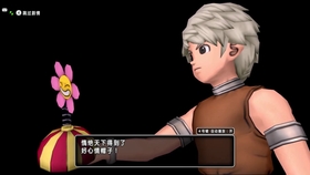 Dqx 勇者斗恶龙ｘ 觉醒的五种族伊甸村的故事 哔哩哔哩 つロ干杯 Bilibili