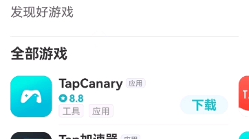 taptap一共有五个软件哔哩哔哩bilibili