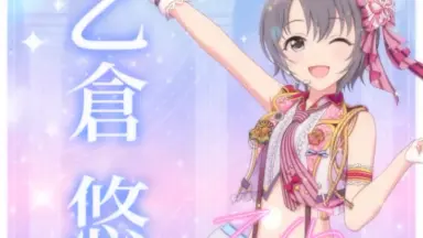 乙倉悠貴-哔哩哔哩_Bilibili