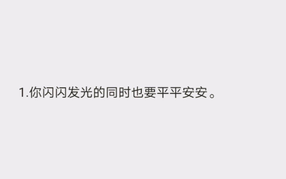 温柔小众文案短句哔哩哔哩bilibili