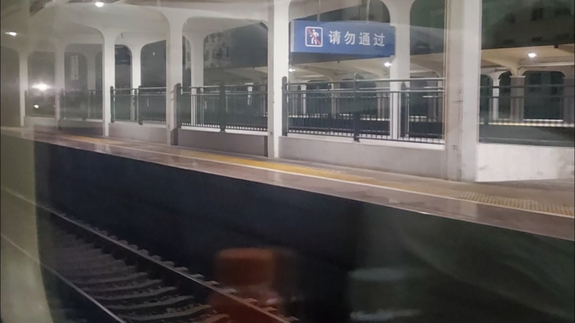 下一站～邯郸东