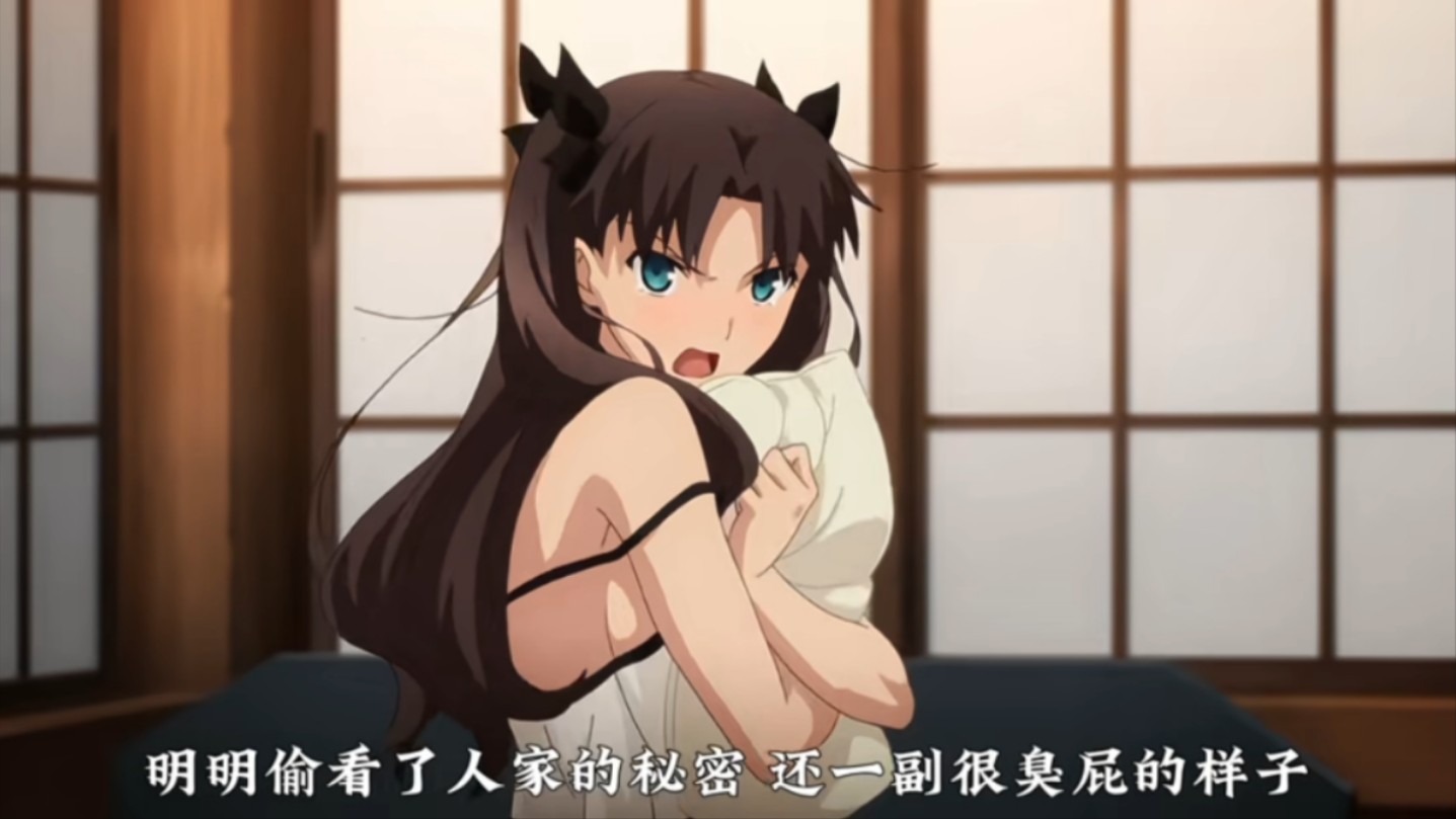 saber,士郎,远坂凛补魔名场面