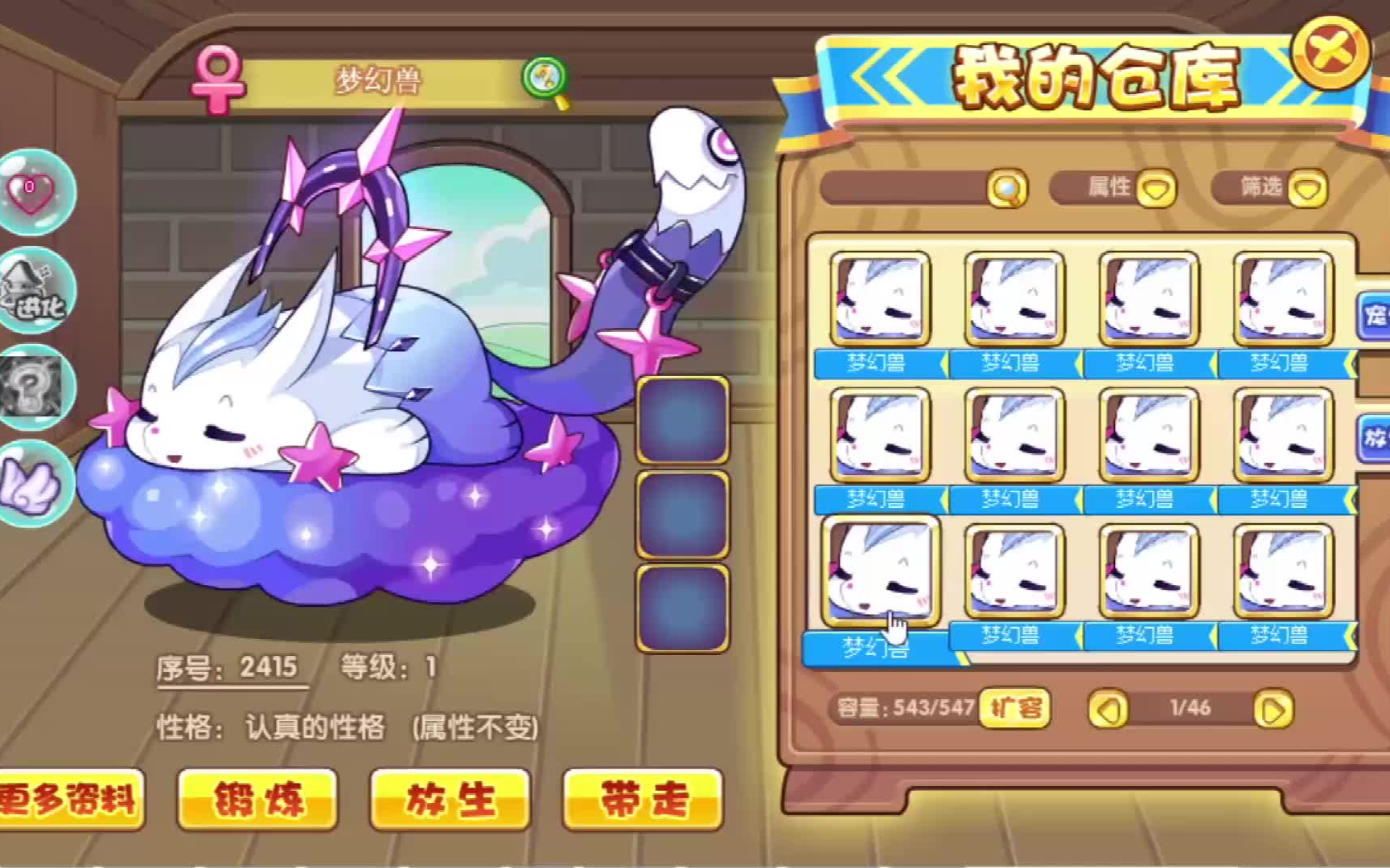 洛克王国乐园专属宠物一页的梦幻兽什么感觉