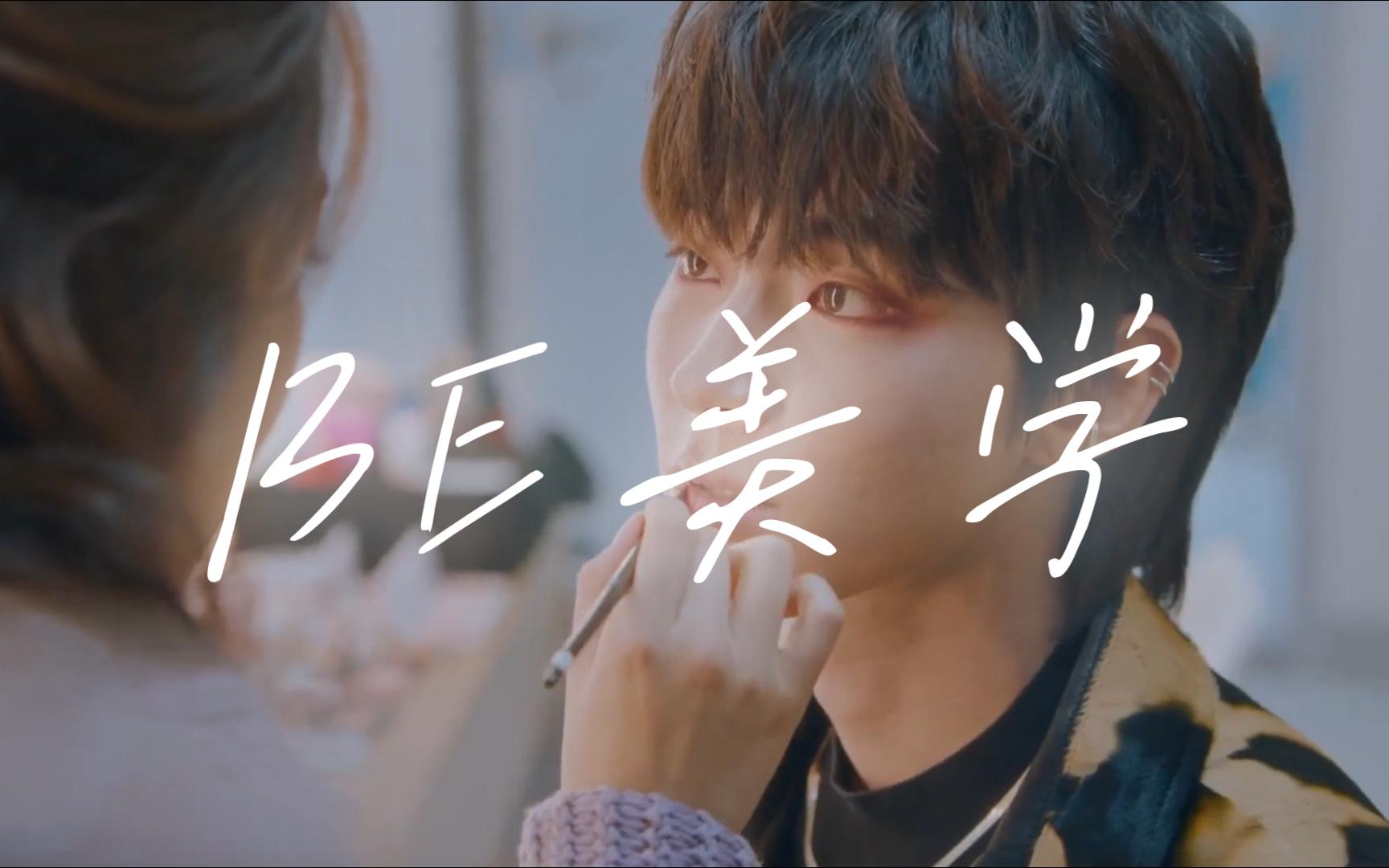 【be美学】就算男主是车银优我也不想他回国了!黄寅烨x文佳媖