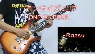 One Ok Rock Answer Is Near 哔哩哔哩 Bilibili