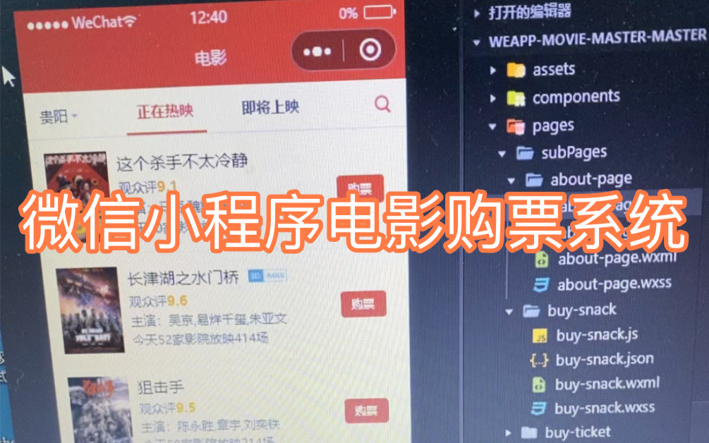基于微信小程序电影购票系统 毕业设计哔哩哔哩bilibili