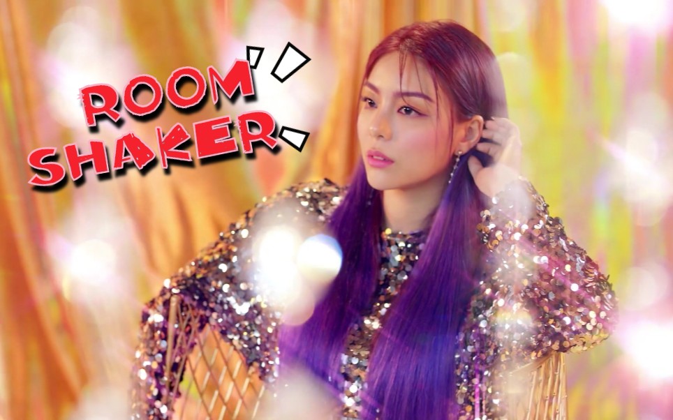 [图]李艺真Ailee 正规二辑主打歌Room Shaker最全相关合集