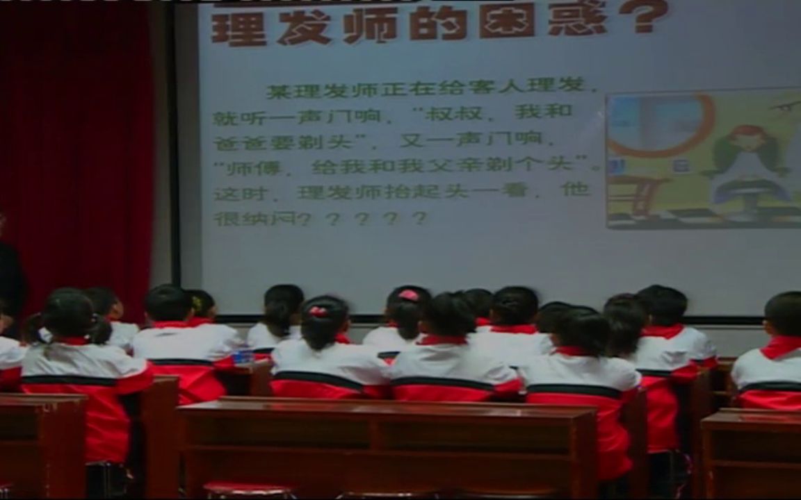 [图]【获奖】人教版三年级小学数学下册_8 数学广角——搭配（二）吉林李老师公开课优质课视频获奖课件