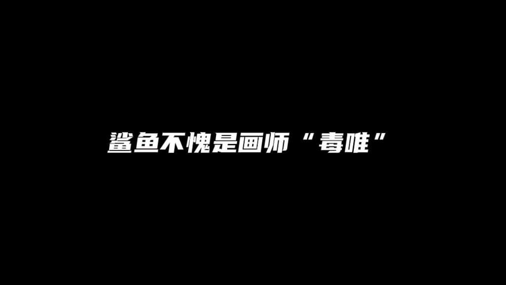 秦川:两任老板都是“毒唯”我也没办法…哔哩哔哩bilibili