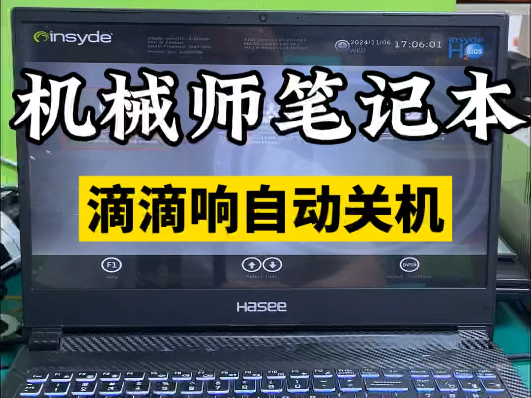 神舟笔记本电脑能开机,滴滴响自动报警关机,粉丝看了我们的视频就邮寄过来维修了,拆开把主板检测,发现显卡供电不正常了,用风枪把损坏的芯片拆下...