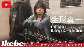 Nothing S Carved In Stone 生形真一 Totalfat Kuboty ロックギター座談会 哔哩哔哩 つロ干杯 Bilibili