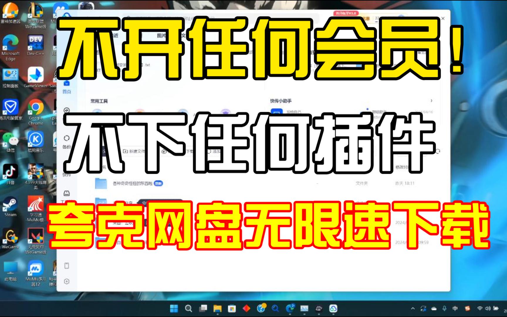 夸克怎么样下载网页视频=夸克浏览器如何下载网页视频