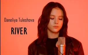 Download Video: Daneliya丹妮莉亚 翻唱River (Bishop Briggs)