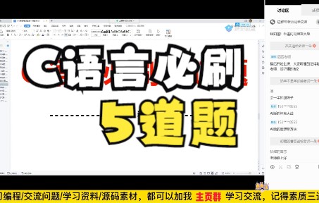 [图]C语言零基础入门必刷的5道题，你会几道？