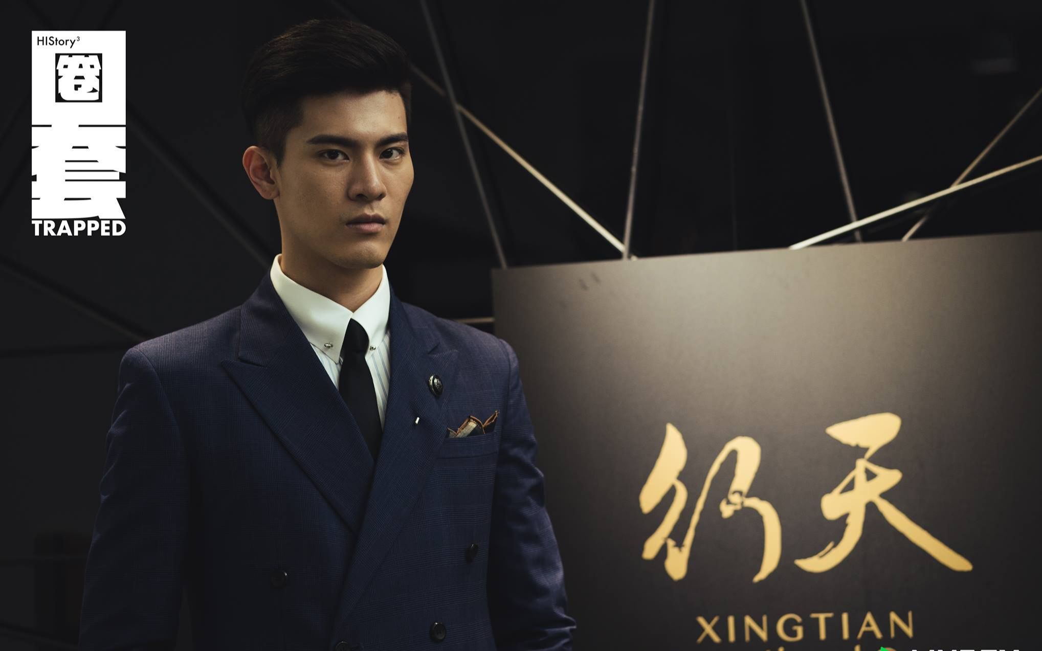 [history 3 圈套] 唐毅个人向/ human 我终究是血肉之躯