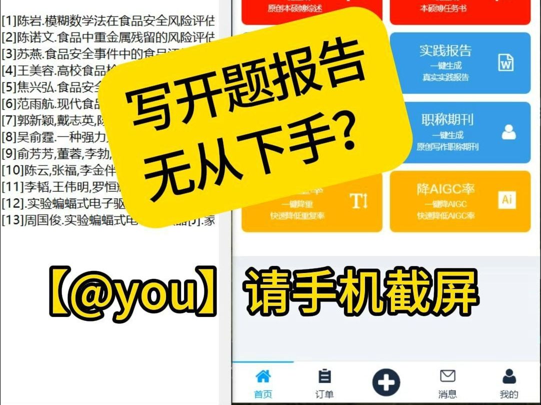 教你如何写高质量开题报告?哔哩哔哩bilibili