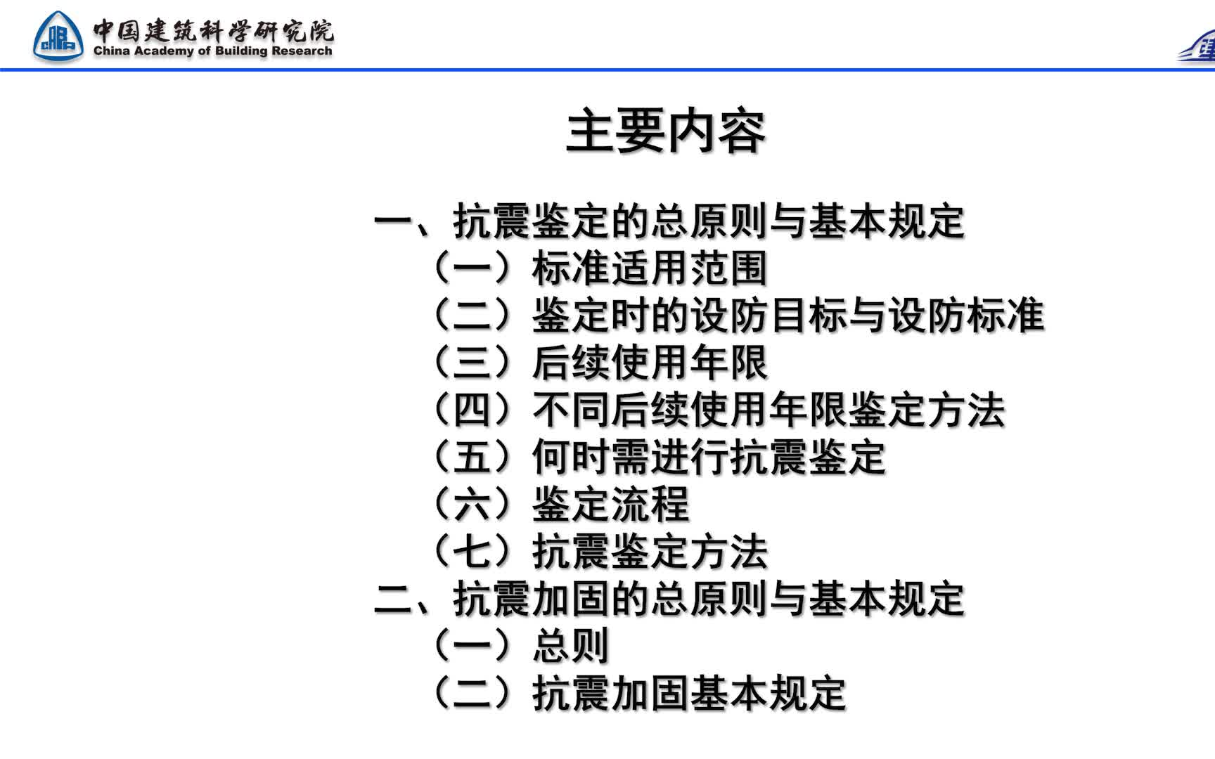 [图]云联盟结构设计千总会建筑结构抗震鉴定与加固