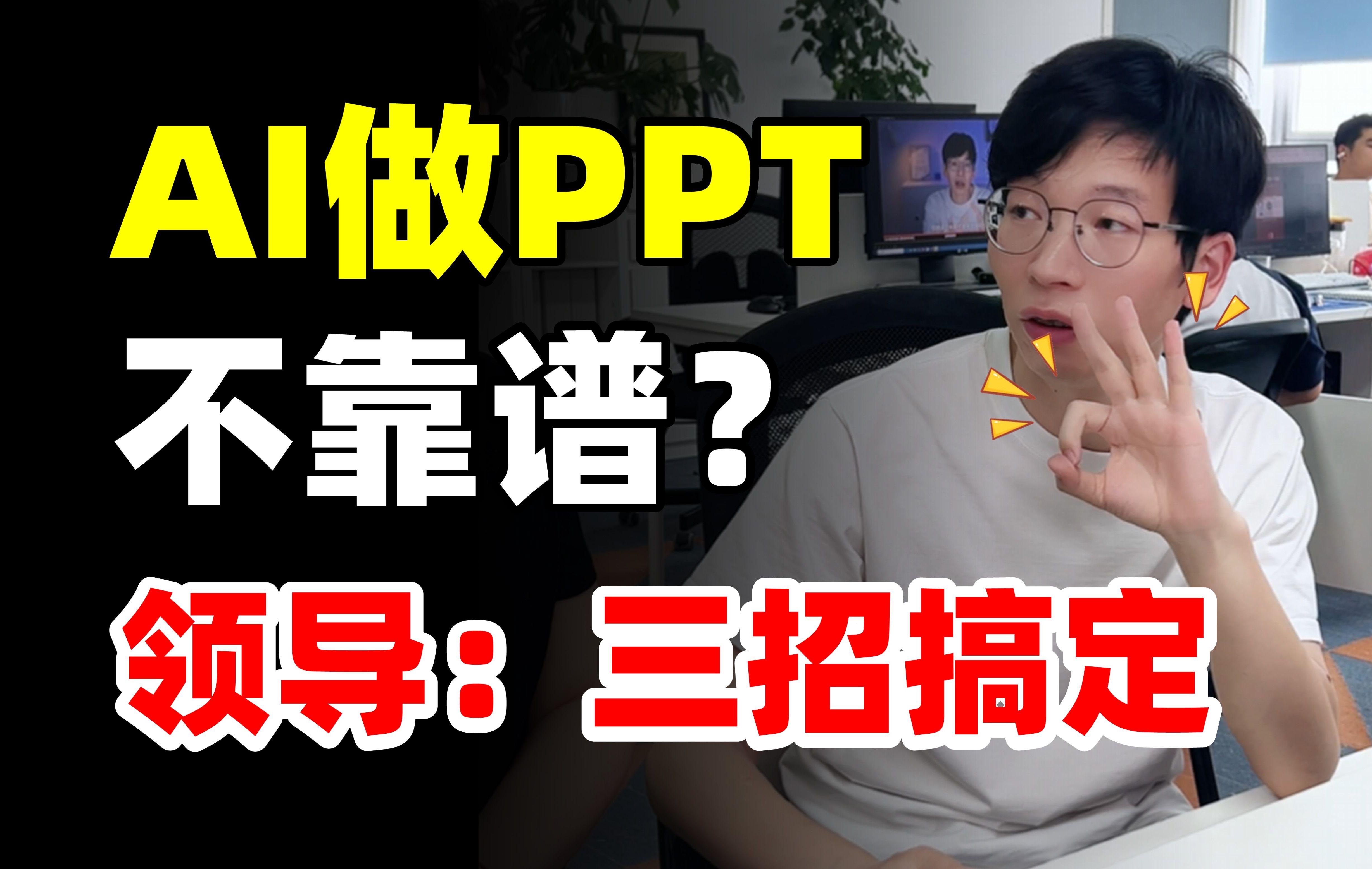 比A I还靠谱的PPT排版方法,看这一个视频就够了!哔哩哔哩bilibili